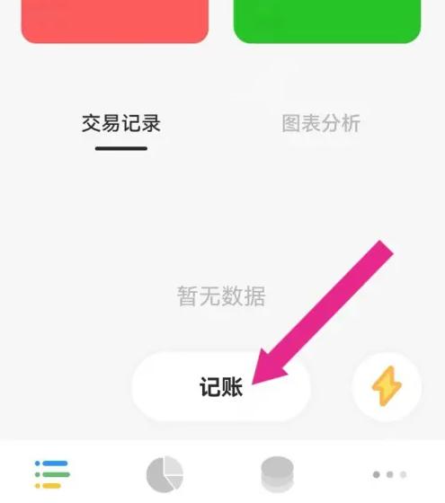 daak记账app手机版