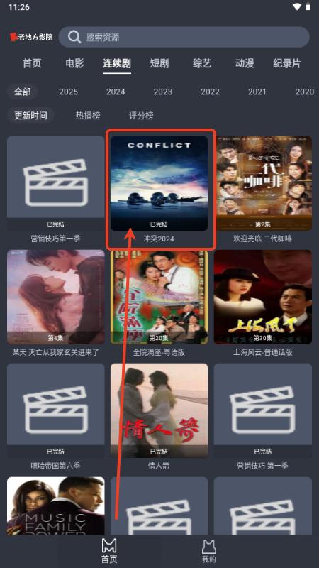 老地方影院纯净版 老地方影院纯净版