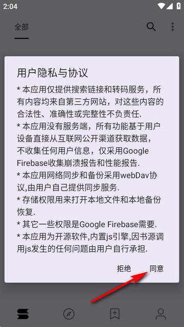 笔尖小说网最新版