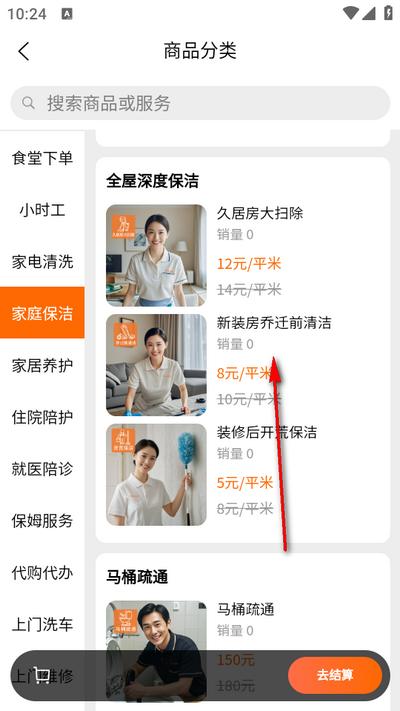 交发百科-本地生活家政服务平台 交发百科-本地生活家政服务平台