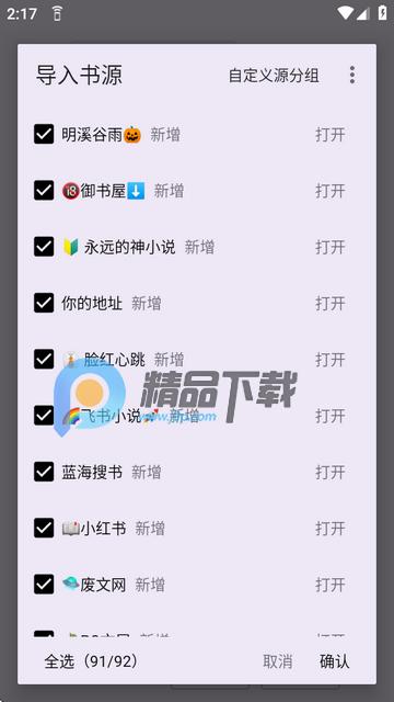 笔尖小说网最新版