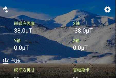 指南针Pro手机版 指南针Pro手机版