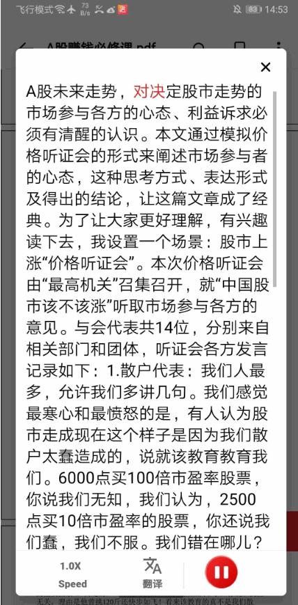 PDF音箱PDF阅读器app