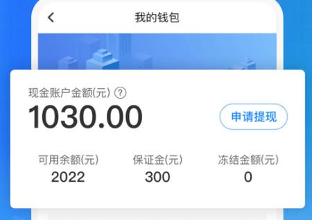闪送员骑手专用版免费下载