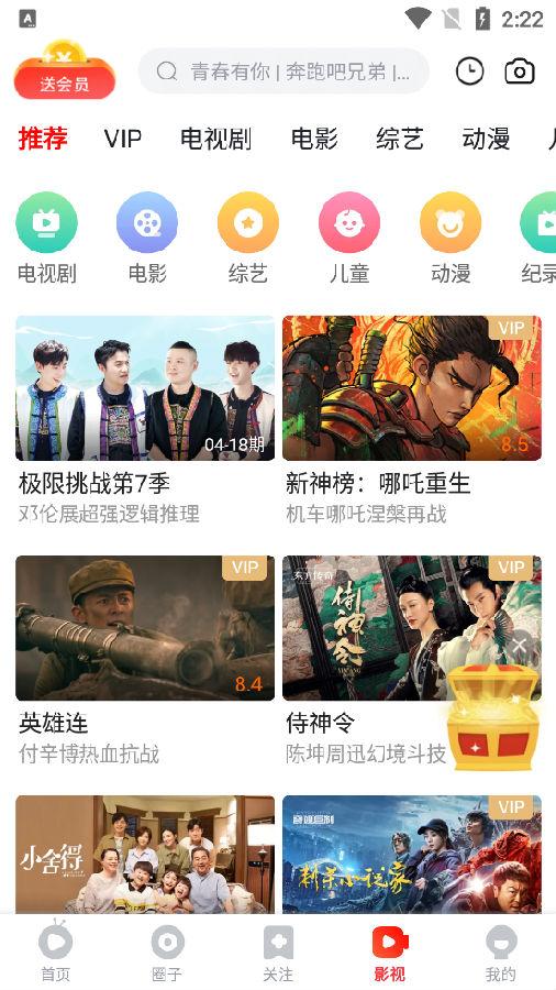 爱奇艺随刻app 爱奇艺随刻app