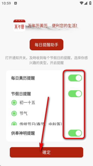 万年历农历app手机免费版