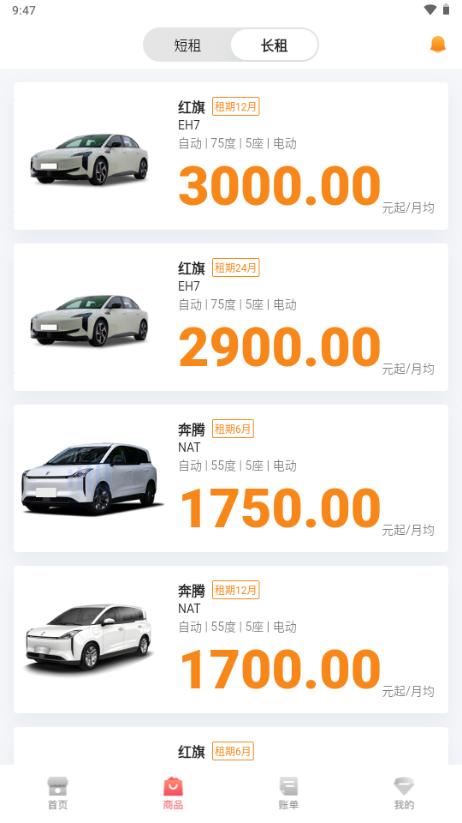 一汽租车平台官方版