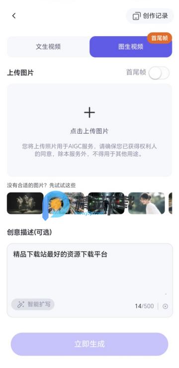 通义万相2.2客户端 通义万相2.2客户端