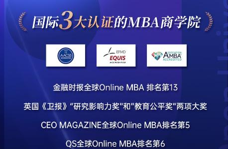 MBA智库企业管理者专业学习成长平台 MBA智库企业管理者专业学习成长平台