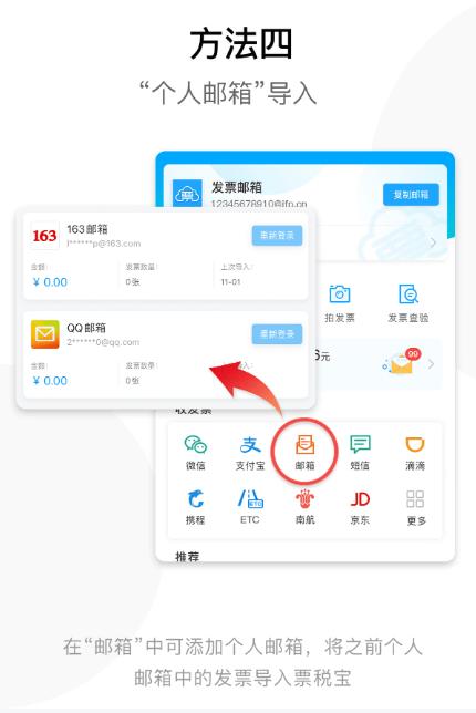 票税宝官方版 票税宝官方版