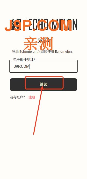 echomelon AI官方正版 echomelon AI官方正版