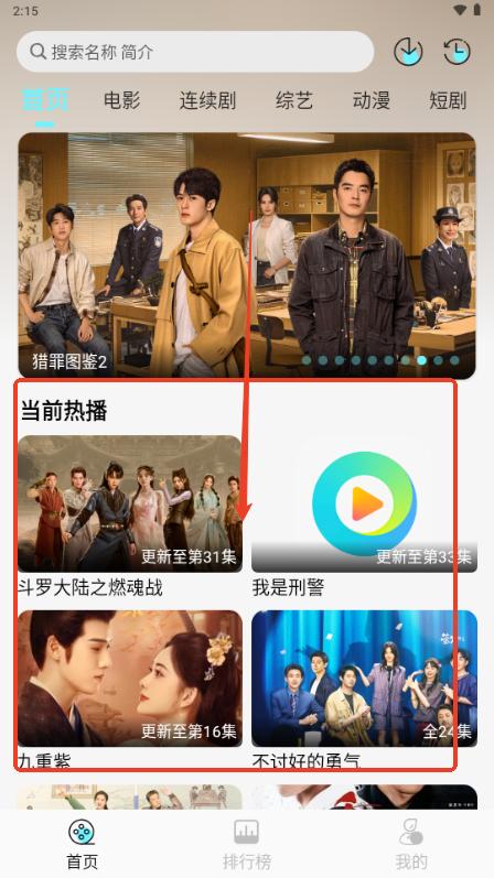 清风影视app手机版 清风影视app手机版