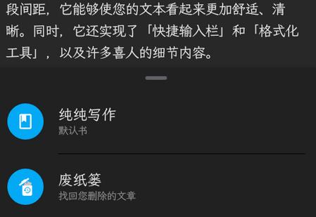 纯纯写作手机版 纯纯写作手机版
