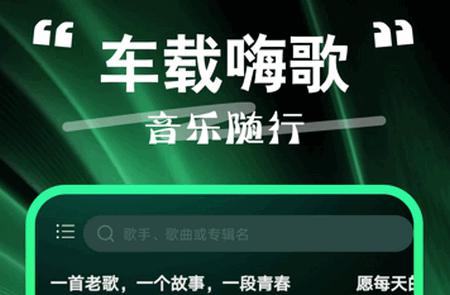 车载DJ嗨歌app手机版 车载DJ嗨歌app手机版