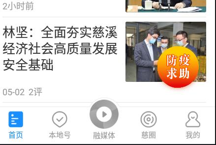 慈晓客户端 慈晓客户端