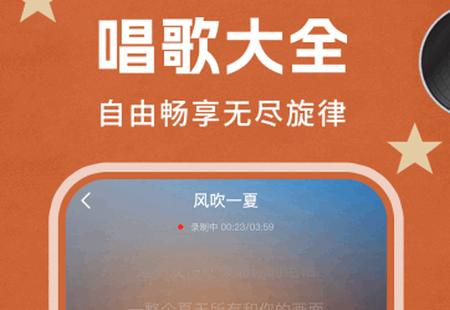 老歌K歌软件官方版 老歌K歌软件官方版