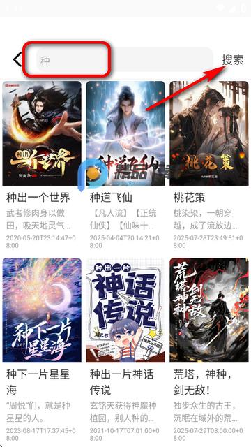 极速小说免费全文阅读