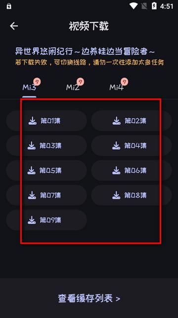 Mi动漫官方正版 Mi动漫官方正版