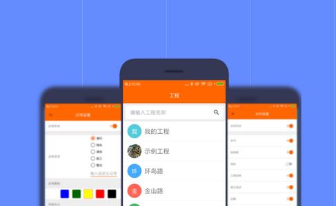 工程相机拍照软件 工程相机拍照软件