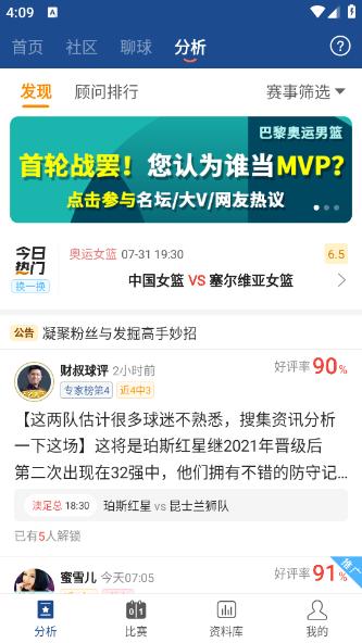 篮箭比赛app 篮箭比赛app