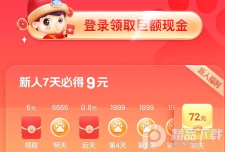 好看视频登录赚钱版本 好看视频登录赚钱版本