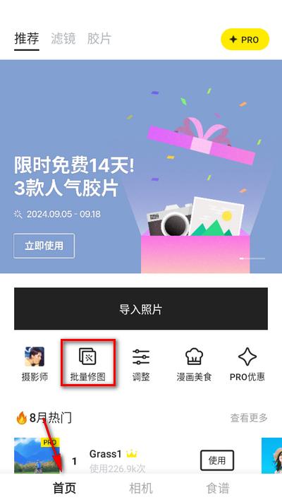 foodie相机app安卓版 foodie相机app安卓版