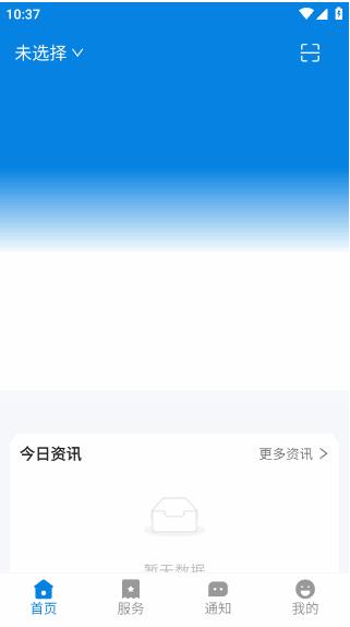 校钉app安卓手机版 校钉app安卓手机版