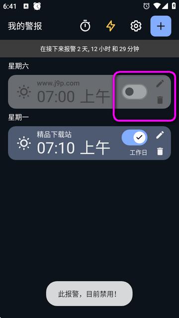 快捷闹钟app免费版(Simple Alarm) 快捷闹钟app免费版(Simple Alarm)