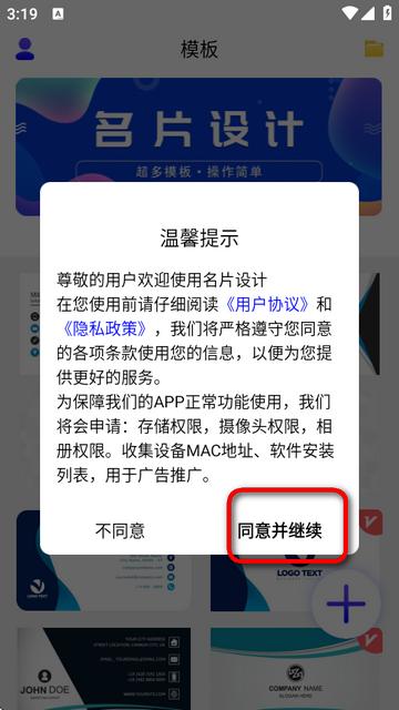 名片设计app 名片设计app