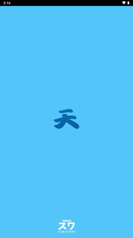 Sorayomi漫画阅读器