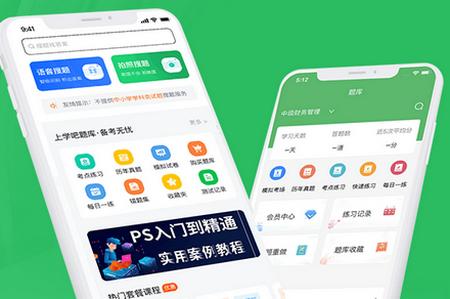 高速公路收费员题库app