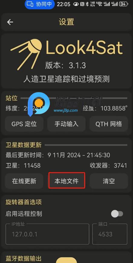 Look4Sat卫星追踪app Look4Sat卫星追踪app