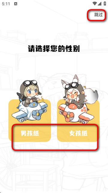 漫漫看软件最新版 漫漫看软件最新版