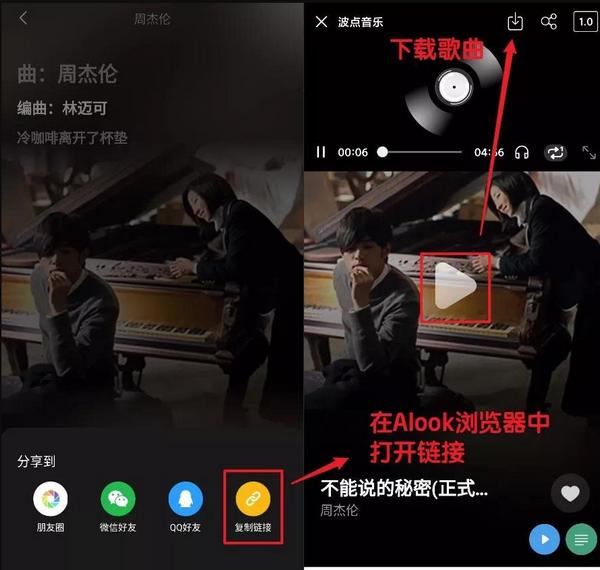 腾讯波点音乐app 腾讯波点音乐app