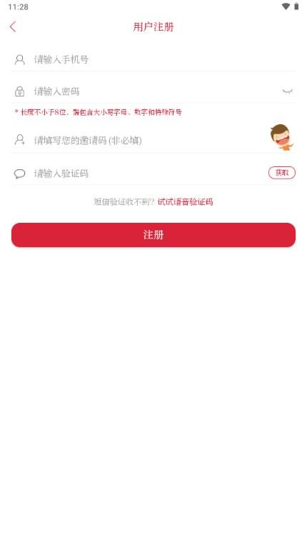 孝感天下app手机客户端