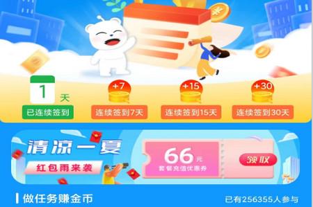 新讯客户端 新讯客户端