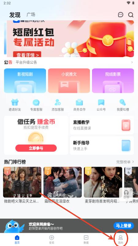 麻雀Matrix短剧推广 麻雀Matrix短剧推广