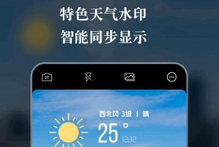 天气相机app免费版 天气相机app免费版