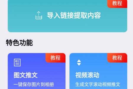 易推文app手机安卓官方版