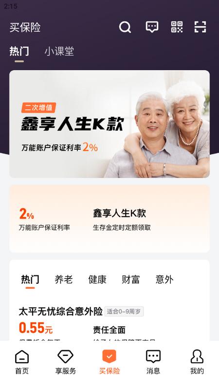 福享太平官方版 福享太平官方版