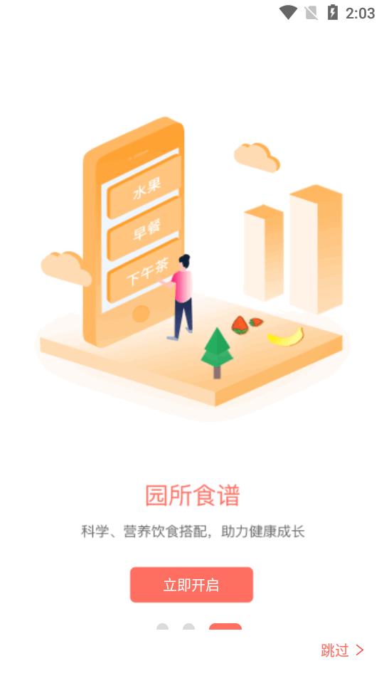 葱米家长版app葱米亲亲 葱米家长版app葱米亲亲