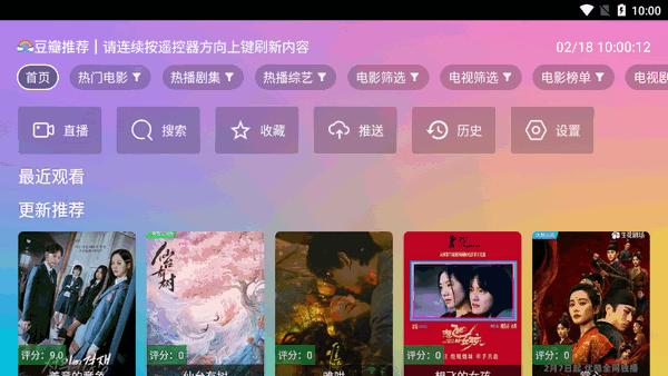 魔法影视TV盒子