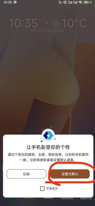 老人桌面免费版 老人桌面免费版