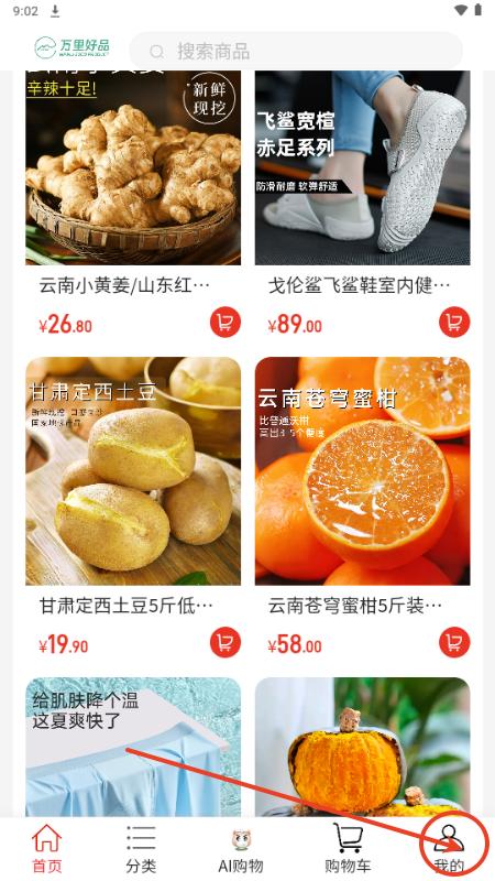 万里好品 万里好品