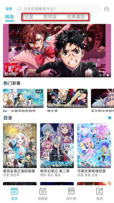 Lanerc动漫软件 Lanerc动漫软件