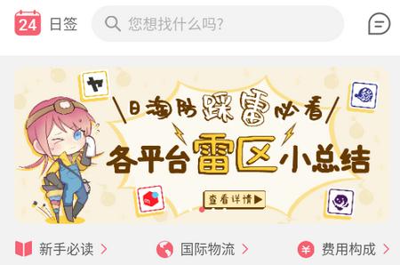 日淘任意门官网 日淘任意门官网