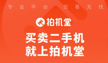 京东拍机堂最新版 京东拍机堂最新版