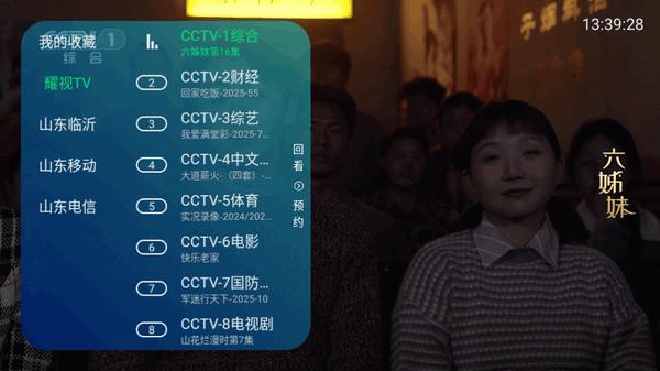 耀视TV电视版 耀视TV电视版