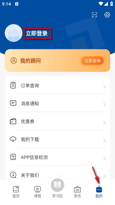 高正教师app官方版 高正教师app官方版