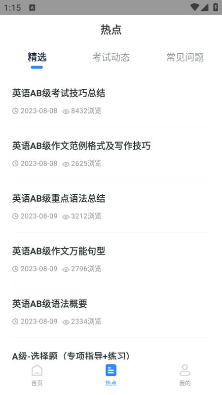 英语AB级小牛题库app 英语AB级小牛题库app